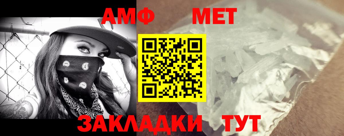 Рассказово  Амфетамин  Вход с VPN  АМФ 97% 