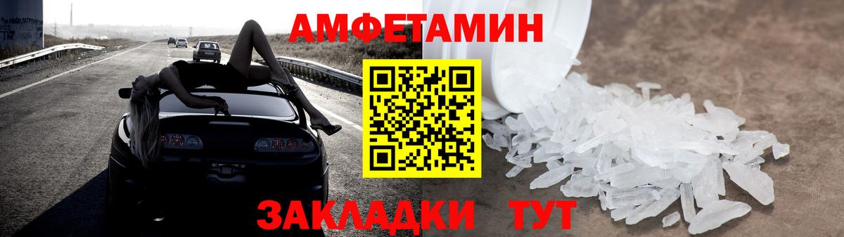 АМФ 97% Рассказово