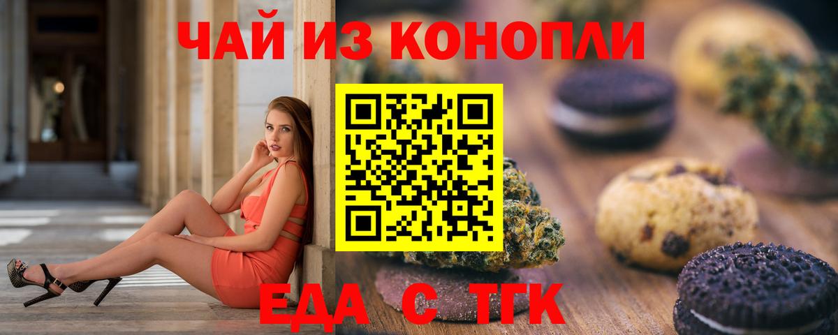 Canna-Cookies марихуана Рассказово