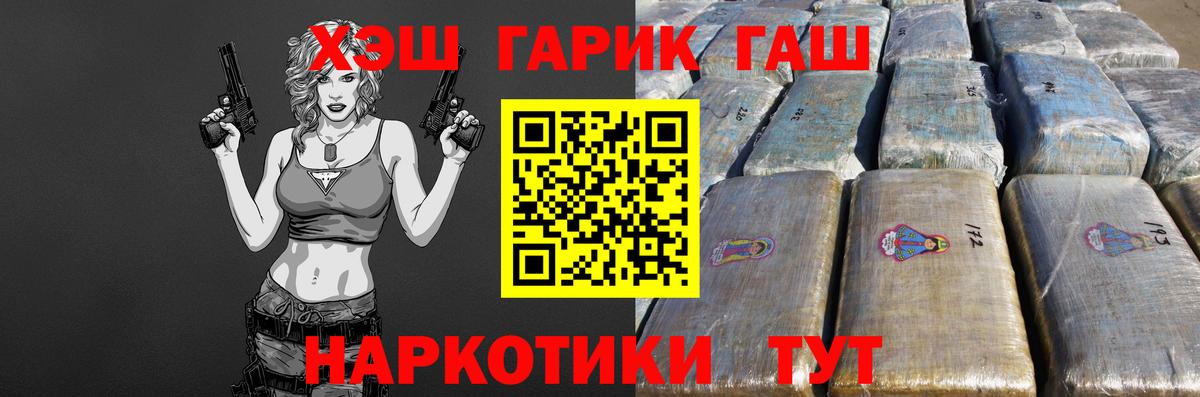 ГАШ hashish  ГАШИШ индика сатива  Рассказово  Вход с VPN 