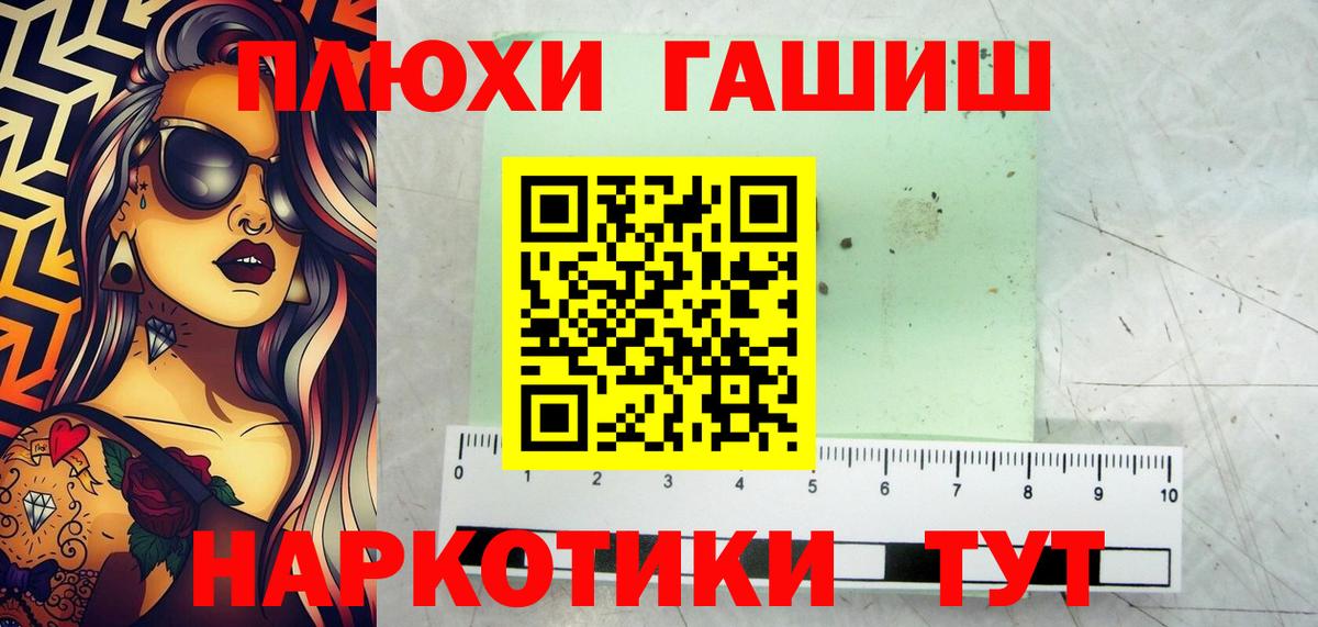 ГАШИШ 40% ТГК Рассказово