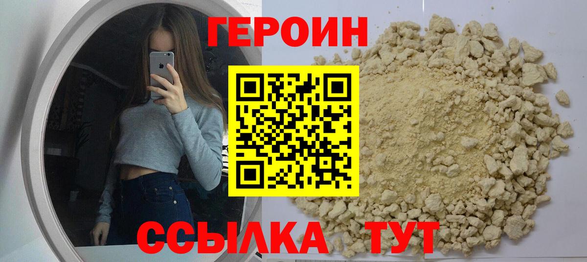 Героин  Вход с VPN  Рассказово  Героин VHQ 
