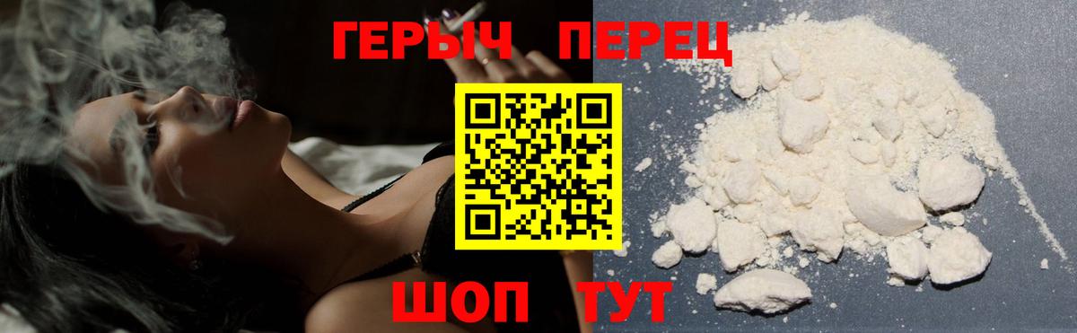 Героин хмурый Рассказово