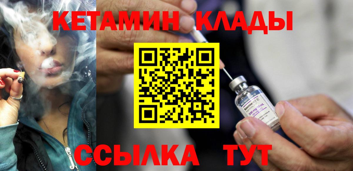 Рассказово  КЕТАМИН ketamine  Вход с VPN 