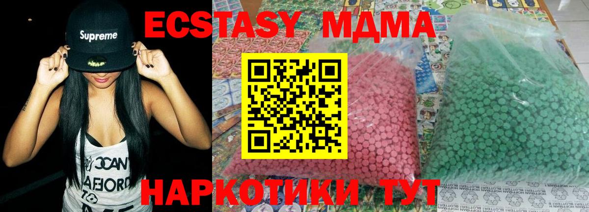 Рассказово  МДМА Molly  МДМА  Вход с VPN 