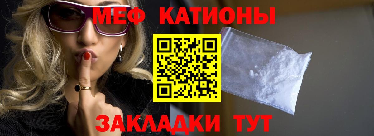 Меф мяу мяу мука Рассказово