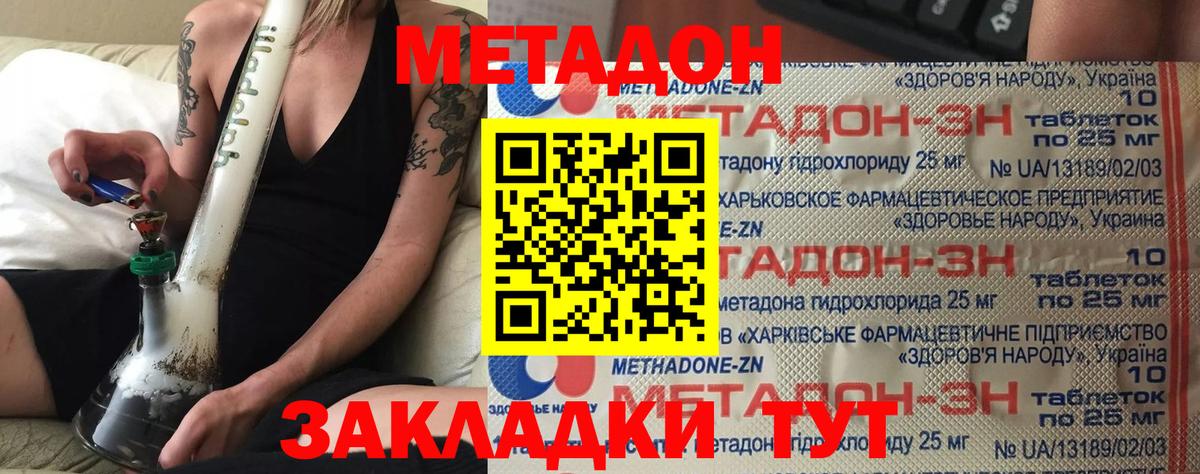 Метадон белоснежный Рассказово