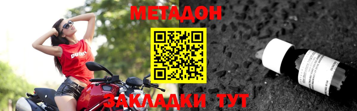Метадон methadone  Метадон кристалл  OMG онион  Вход с VPN  Рассказово 