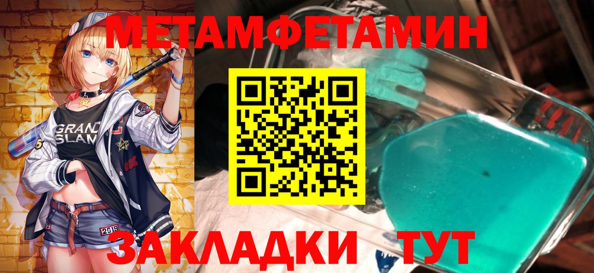 Первитин Декстрометамфетамин 99.9% Рассказово
