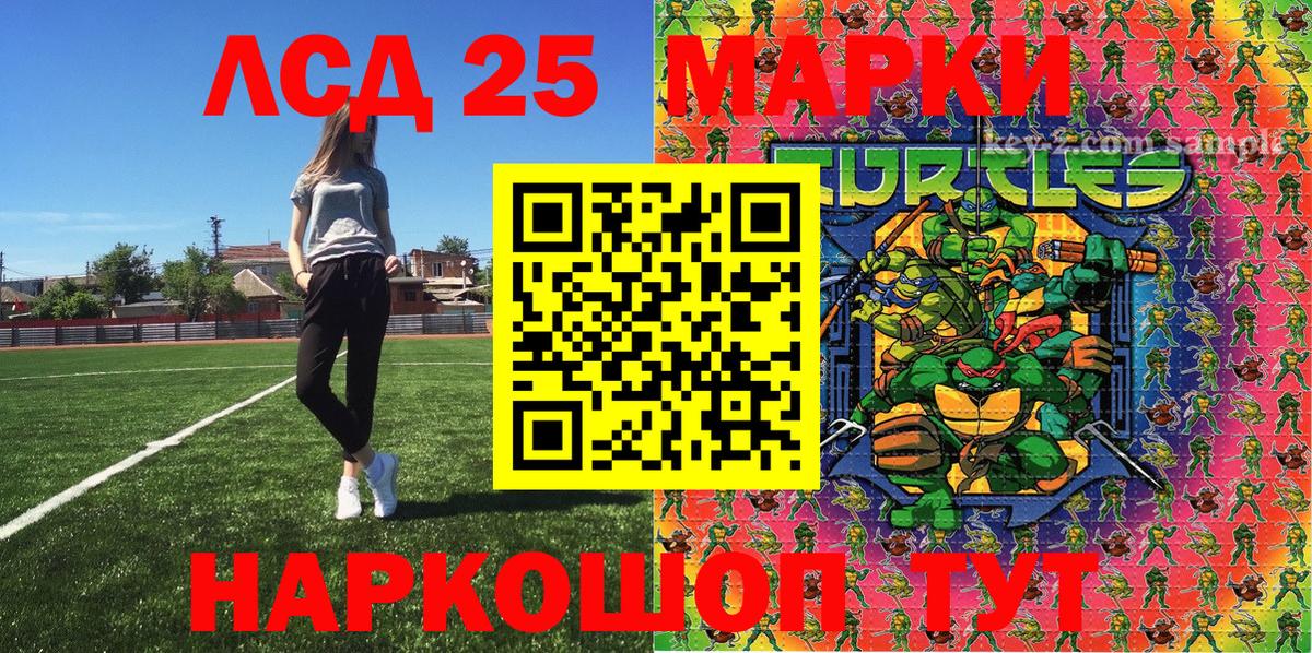 Марки 25I-NBOMe 1,5мг Рассказово