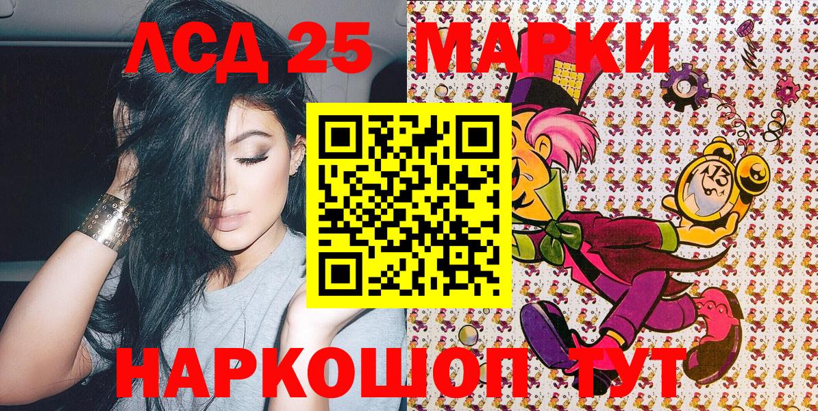 Рассказово  Марки 25I-NBOMe  Вход с VPN  Марки N-bome 1,8мг  Марки N-bome 1,8мг 