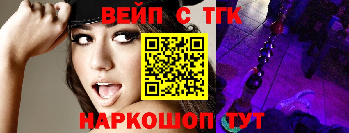 Дистиллят ТГК концентрат  Дистиллят ТГК Wax  Вход с VPN  Рассказово 